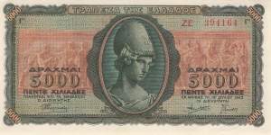5000 Drachme p.122a-1